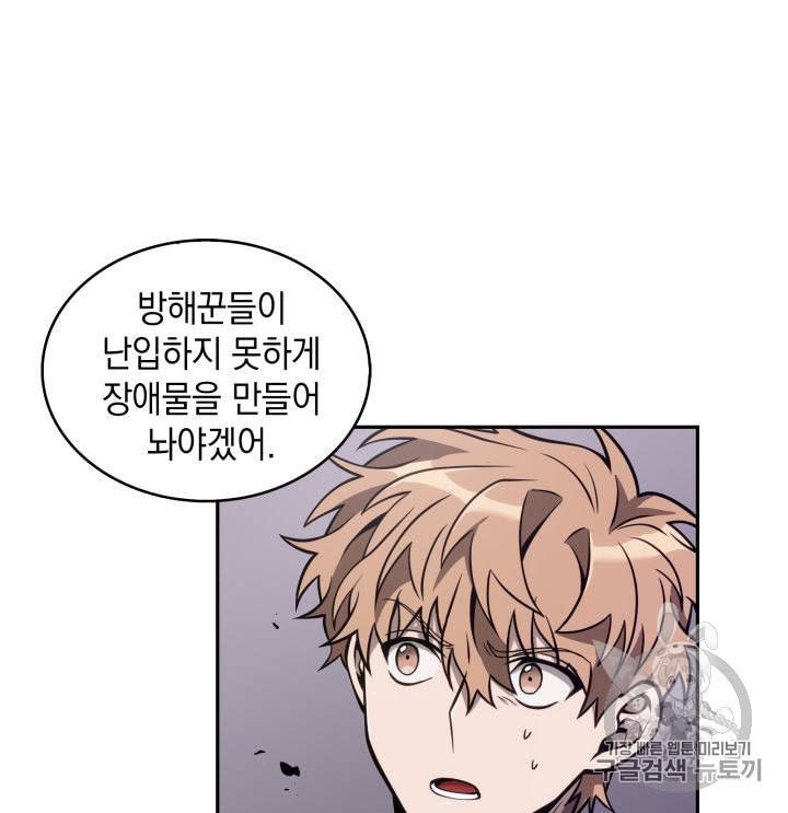 도굴왕 140화 30