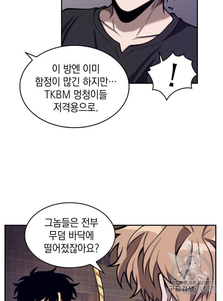 도굴왕 140화 31