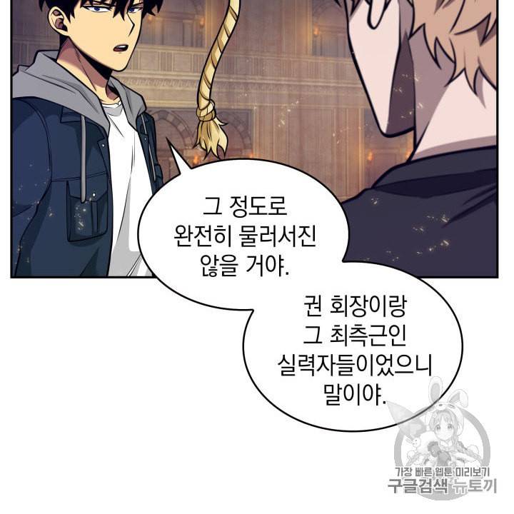 도굴왕 140화 32