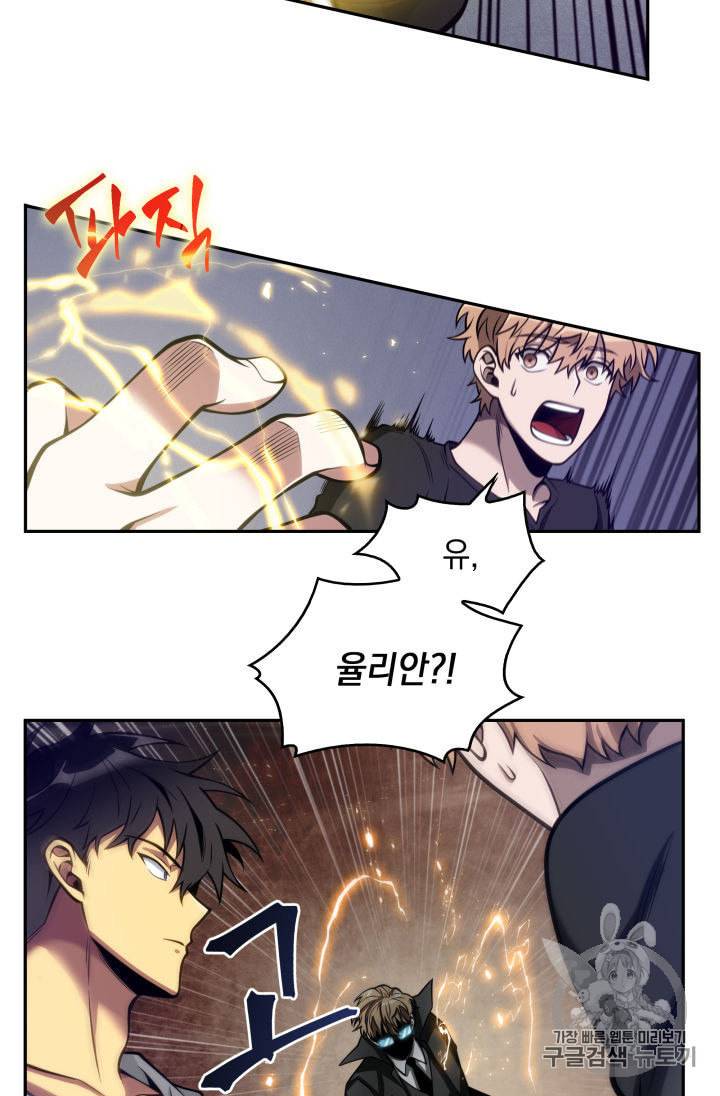 도굴왕 140화 36