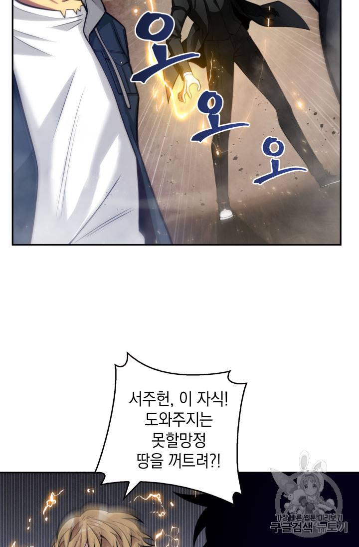 도굴왕 140화 37
