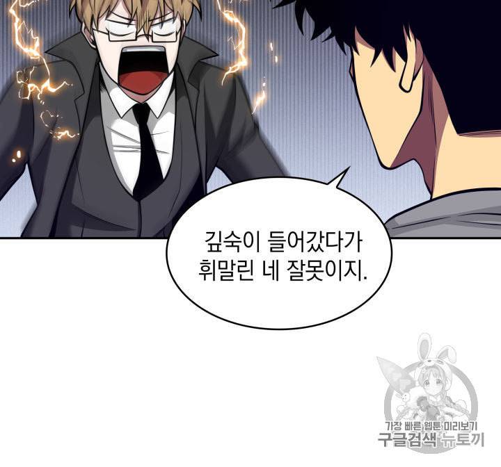 도굴왕 140화 38