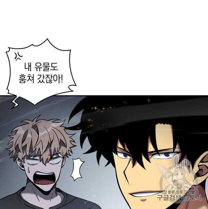도굴왕 140화 39