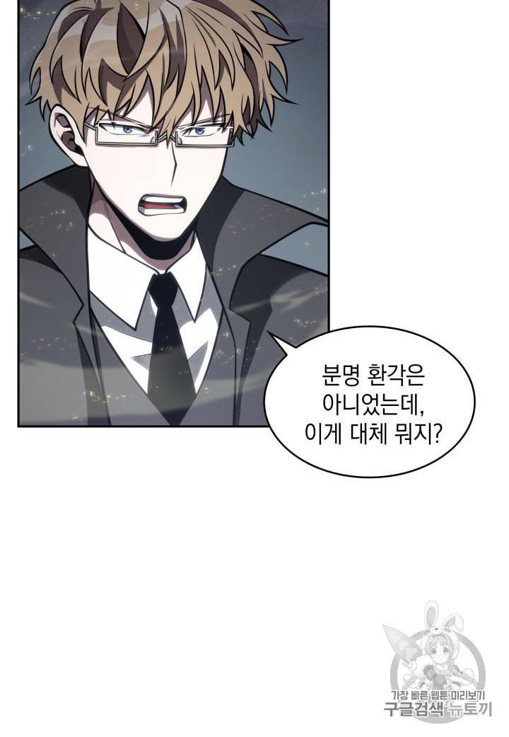 도굴왕 140화 42