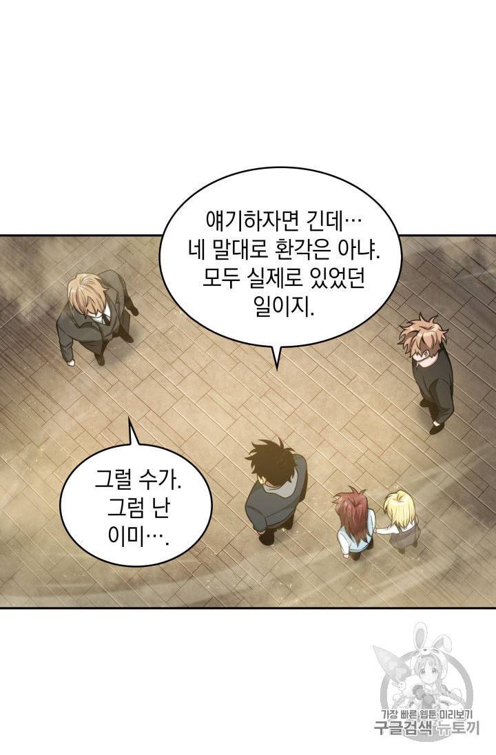 도굴왕 140화 43