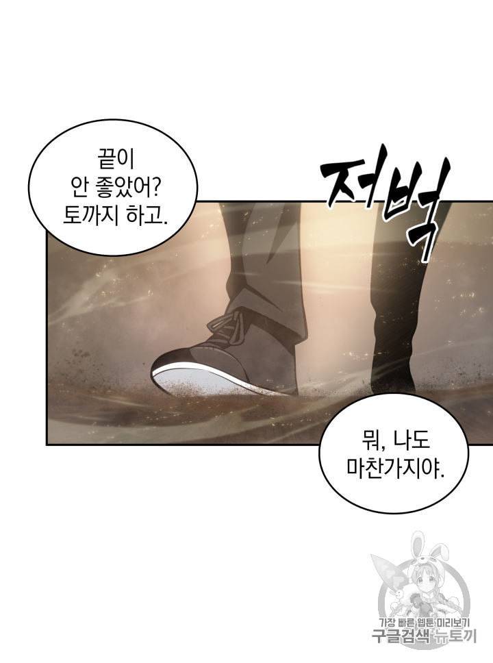 도굴왕 140화 44
