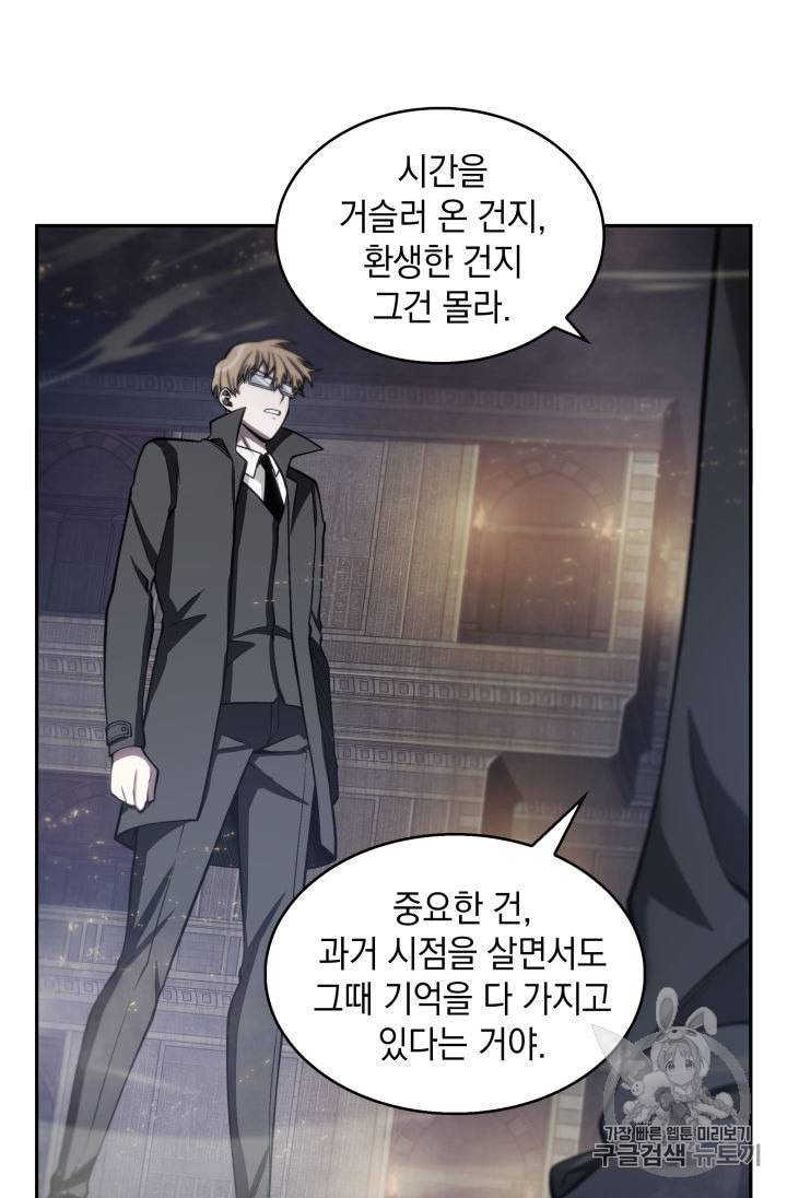 도굴왕 140화 45