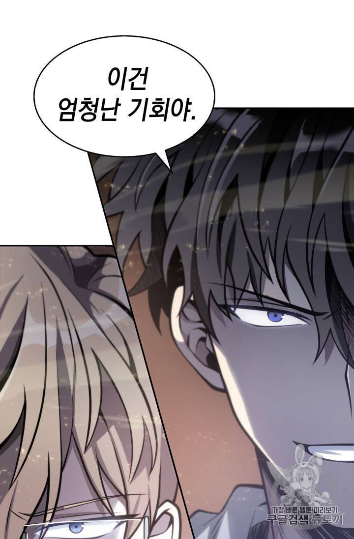 도굴왕 140화 47