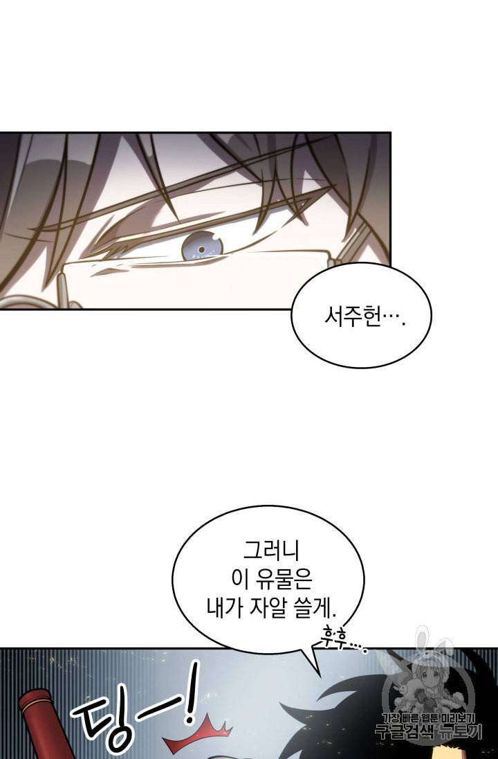 도굴왕 140화 49