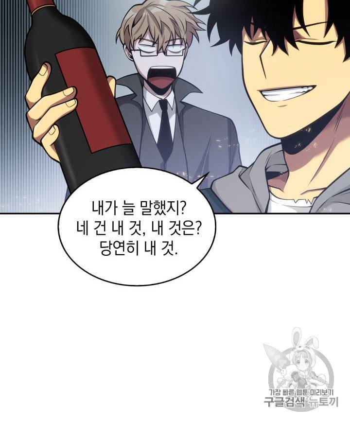 도굴왕 140화 50