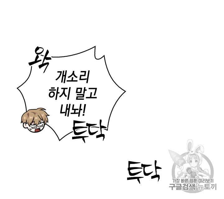 도굴왕 140화 51