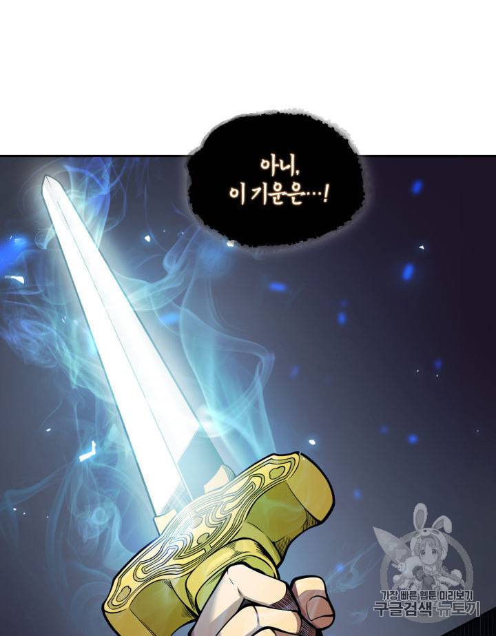 도굴왕 140화 56