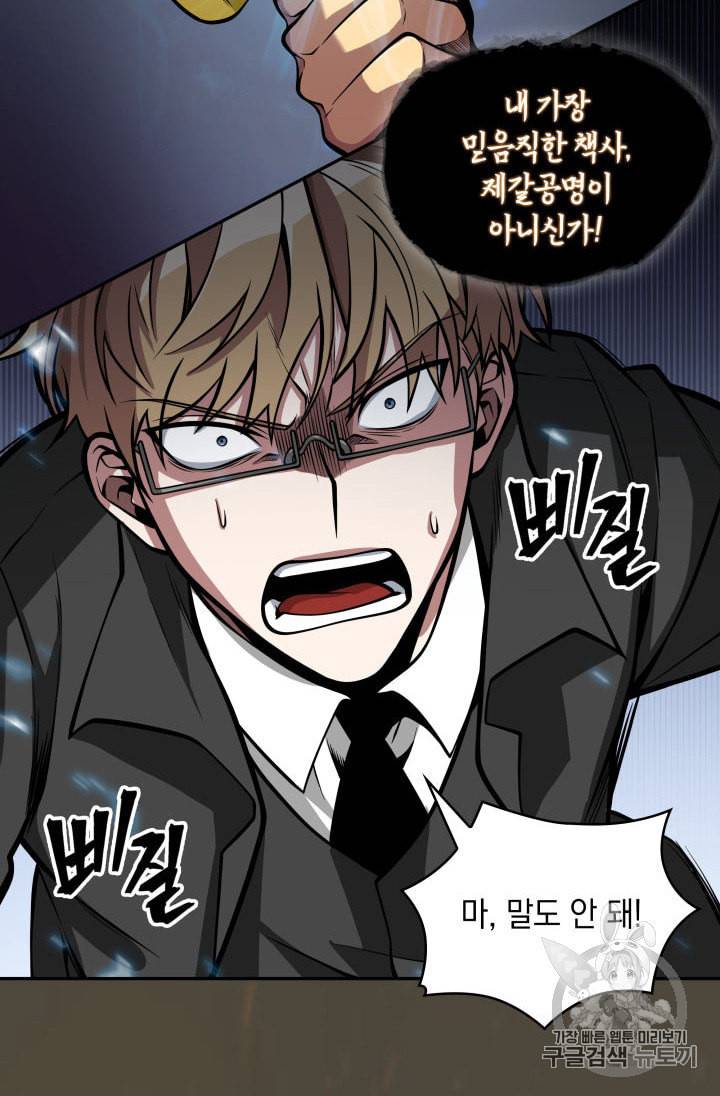 도굴왕 140화 57