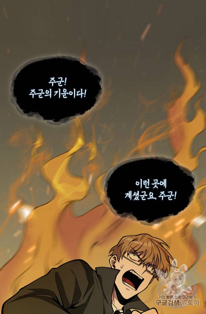 도굴왕 140화 58
