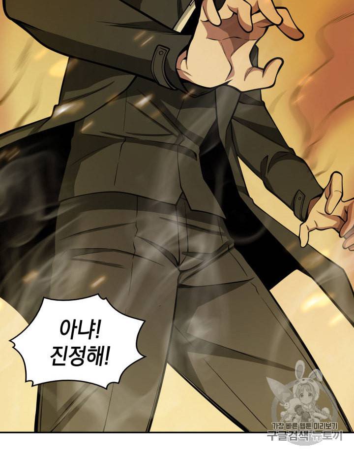 도굴왕 140화 59