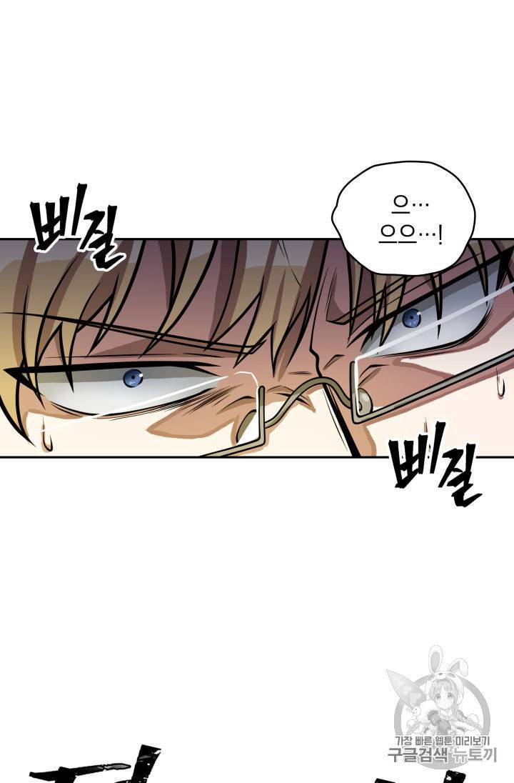 도굴왕 140화 60