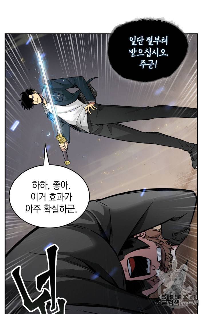 도굴왕 140화 62