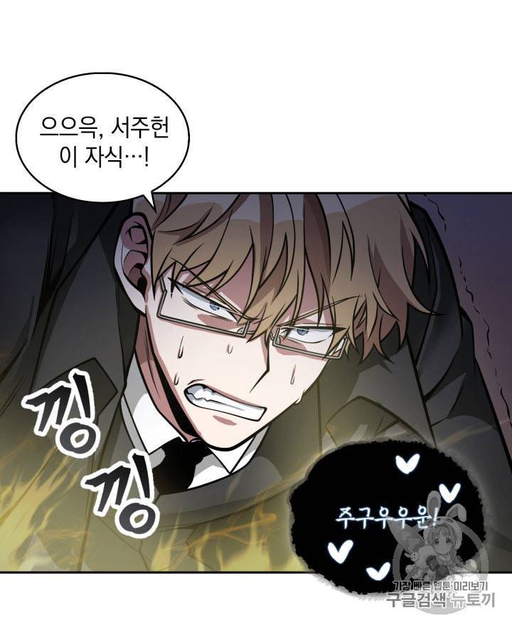 도굴왕 140화 64