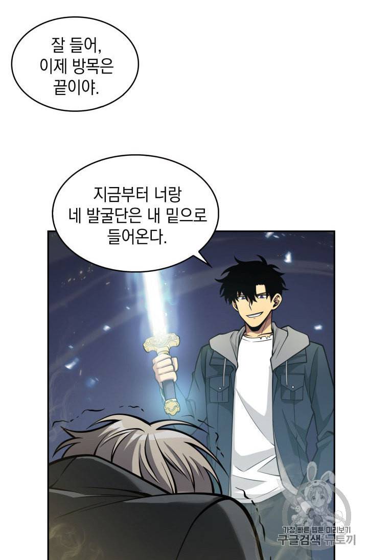 도굴왕 140화 65