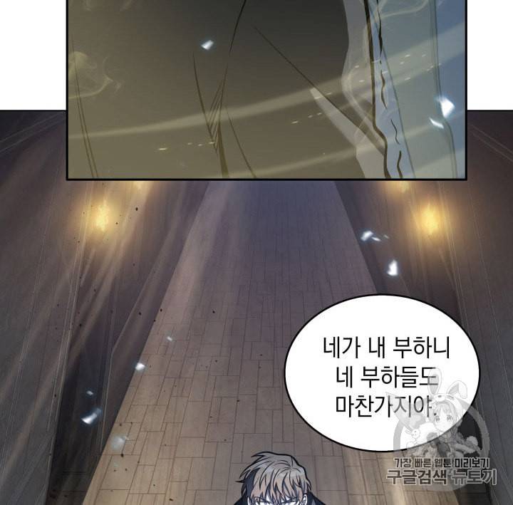 도굴왕 140화 66