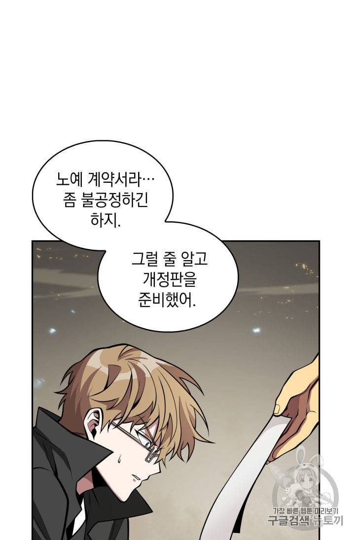 도굴왕 140화 70