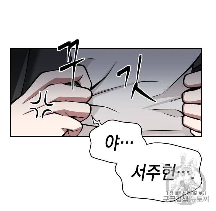 도굴왕 140화 73
