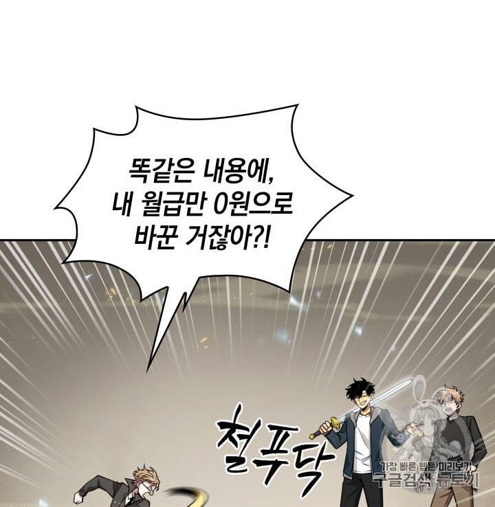 도굴왕 140화 74