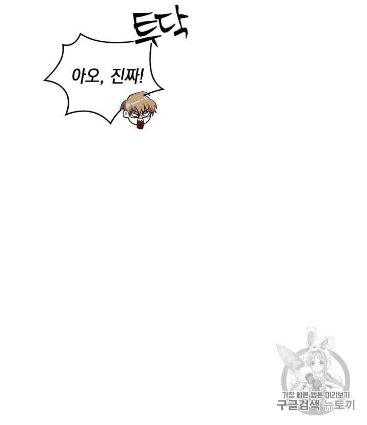 도굴왕 140화 77