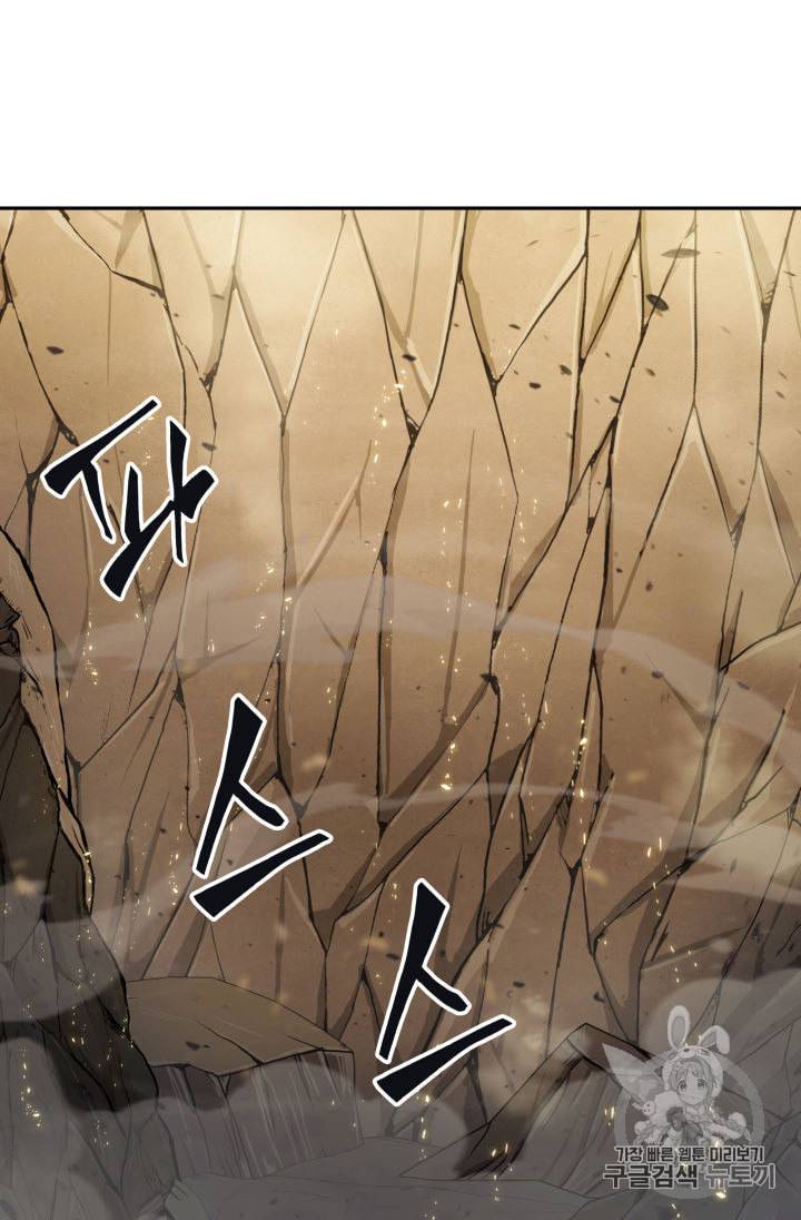 도굴왕 140화 78