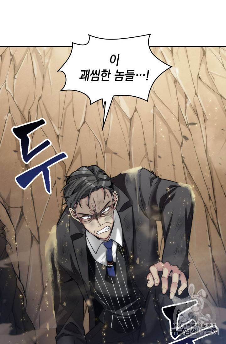 도굴왕 140화 80