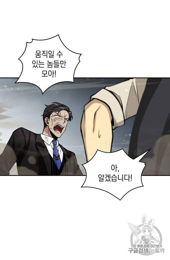 도굴왕 140화 86