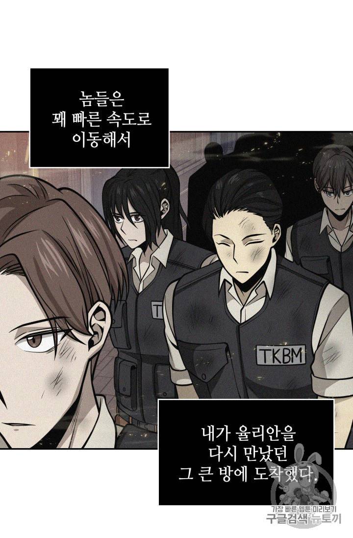 도굴왕 140화 90