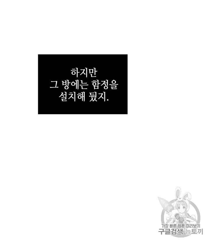 도굴왕 140화 91
