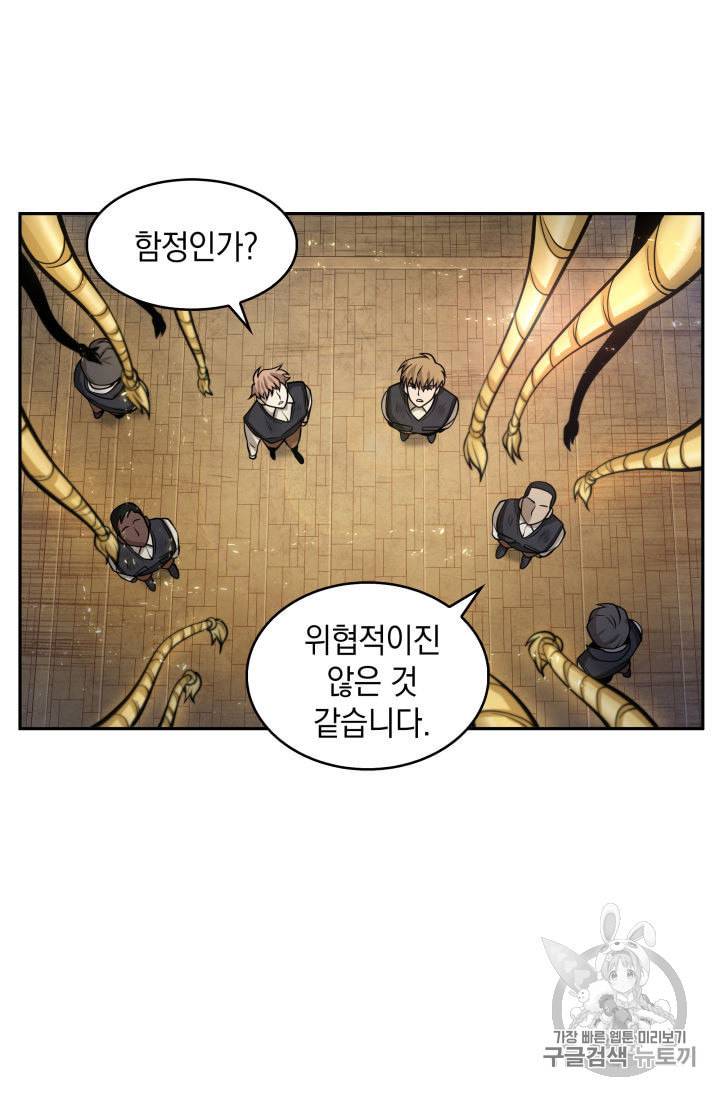도굴왕 140화 94