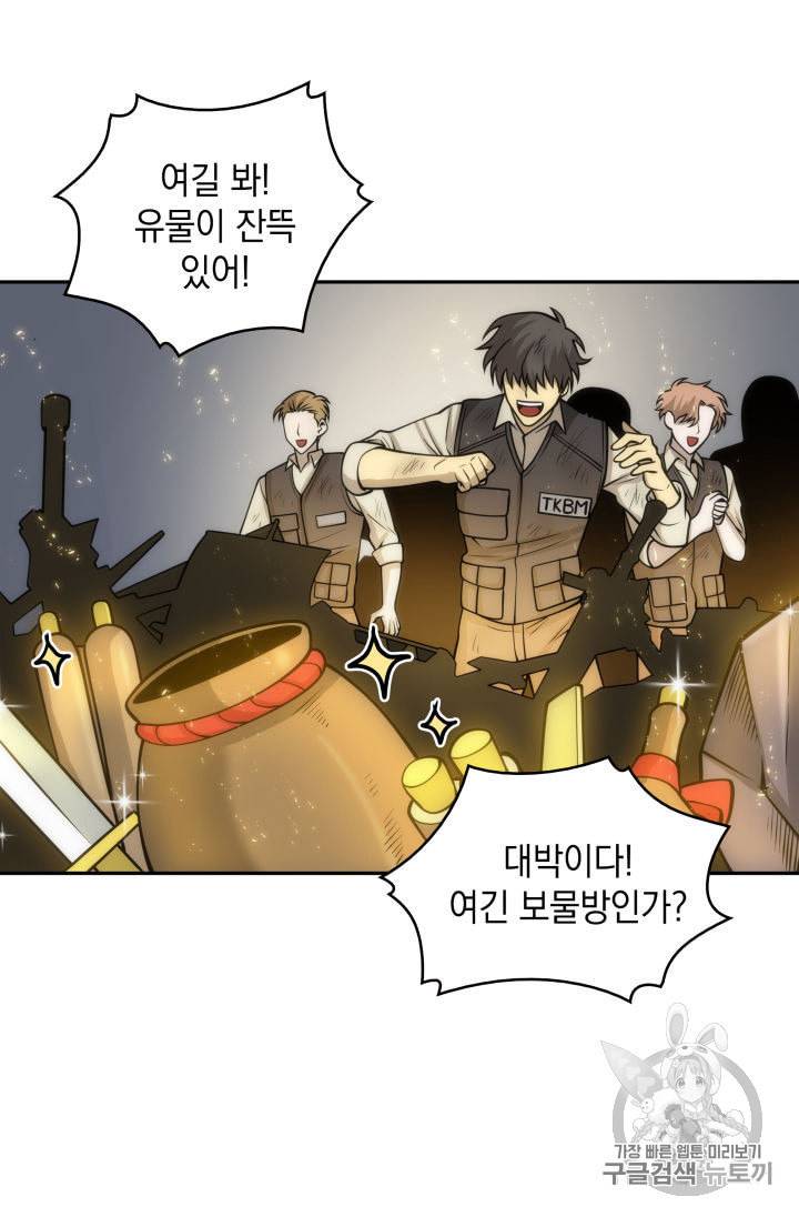 도굴왕 140화 95