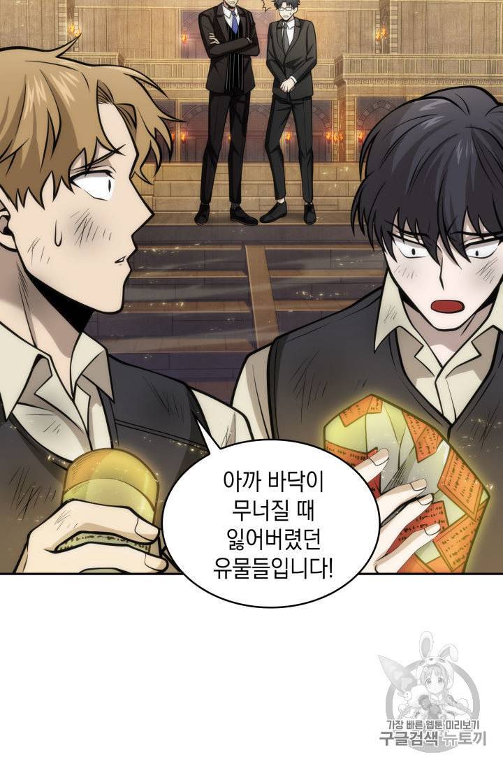 도굴왕 140화 99