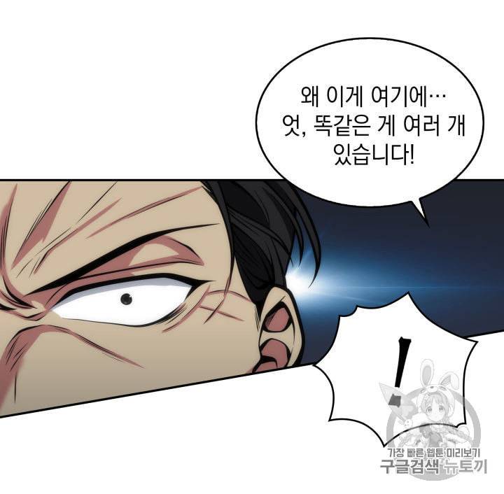 도굴왕 140화 100
