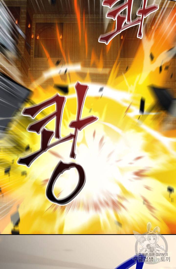 도굴왕 140화 103