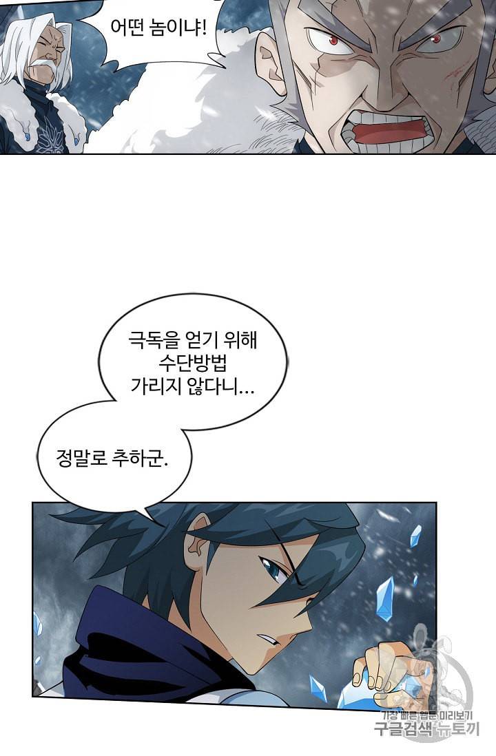 투파창궁 343화 3
