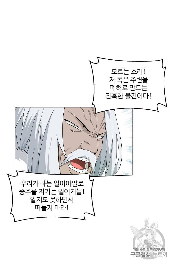 투파창궁 343화 4