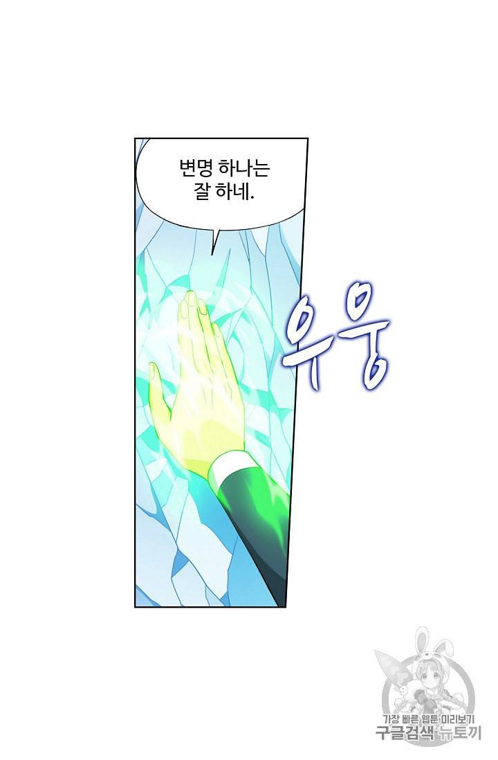 투파창궁 343화 5