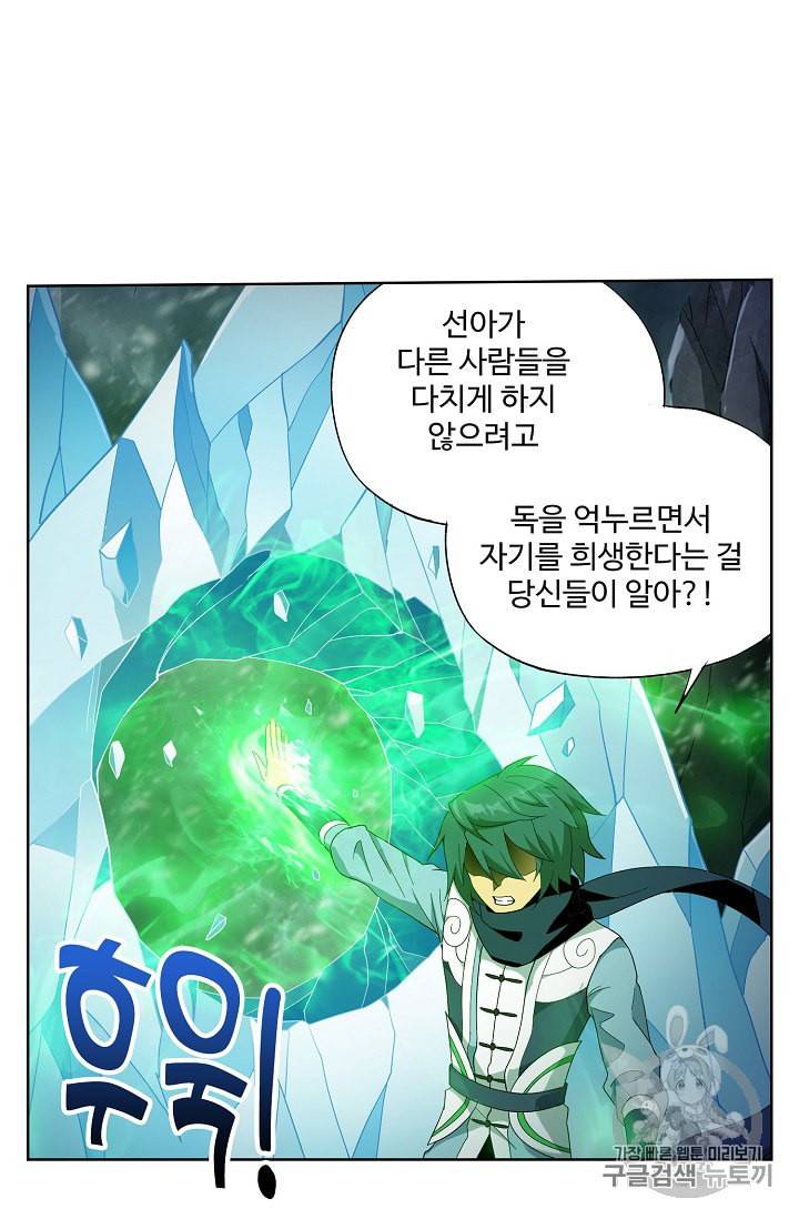 투파창궁 343화 6