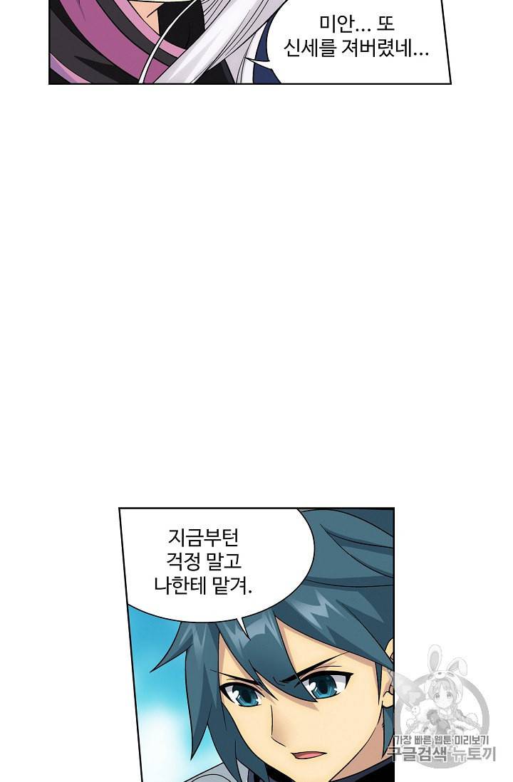 투파창궁 343화 9