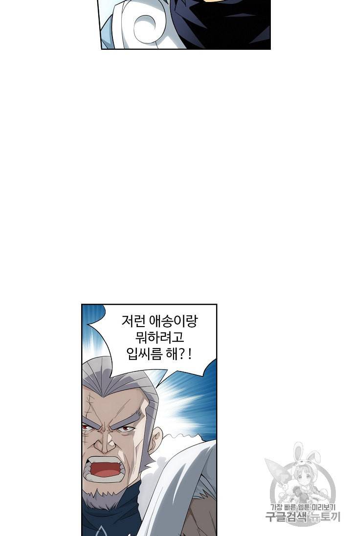 투파창궁 343화 10