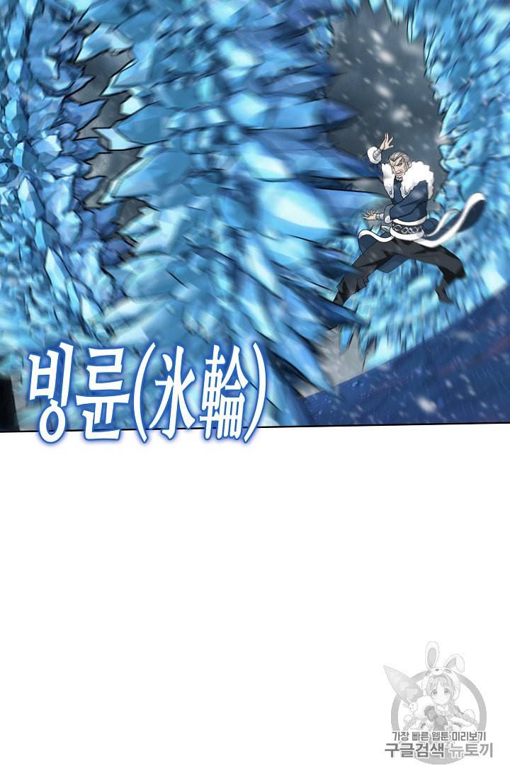 투파창궁 343화 12