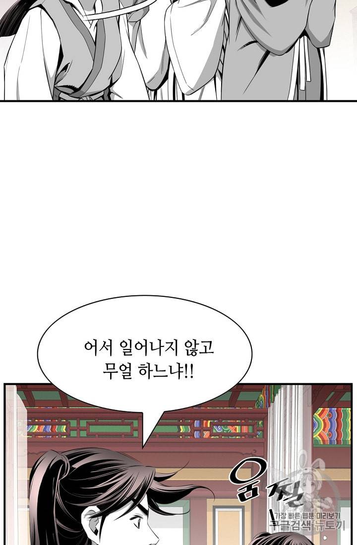 천애협로 99화 18