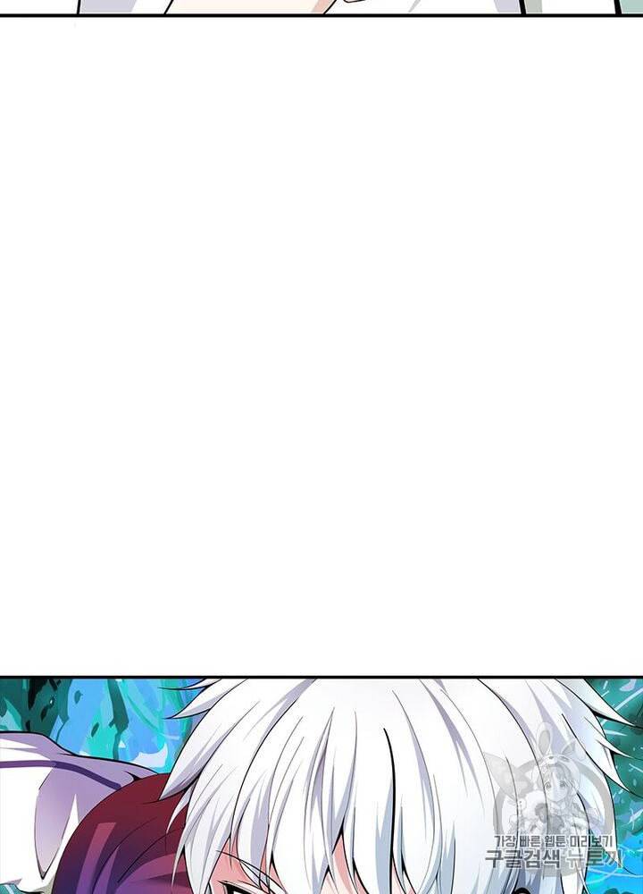 망나니 하산하다 2화 4