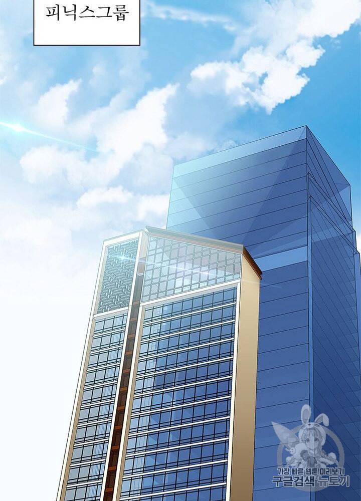 망나니 하산하다 2화 7