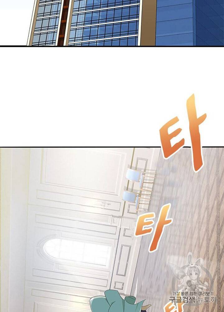 망나니 하산하다 2화 8