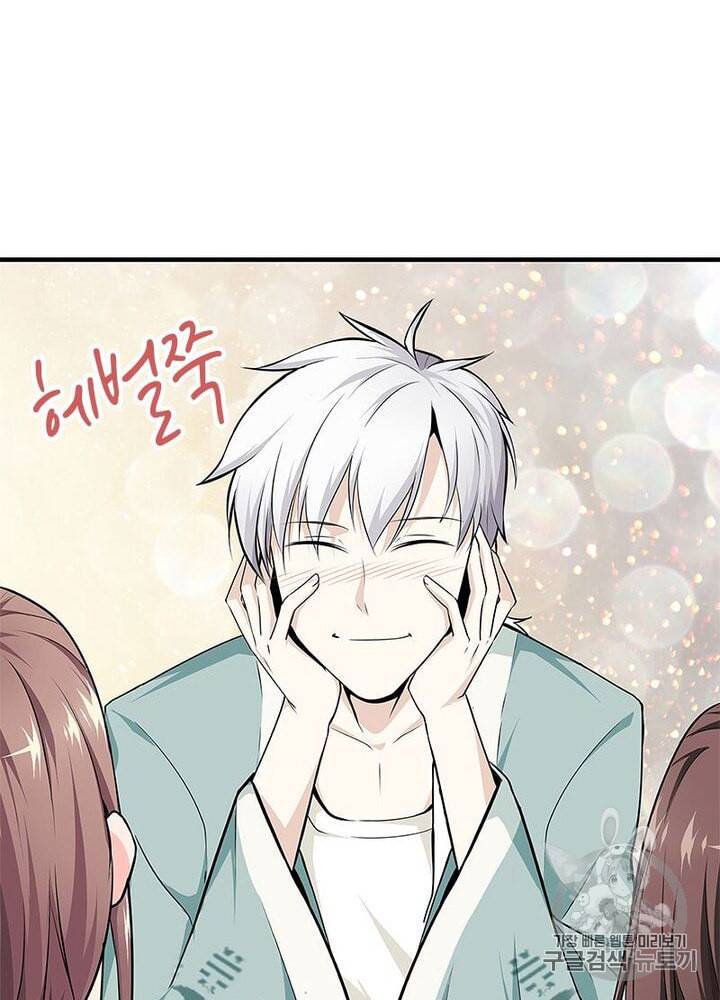 망나니 하산하다 2화 11
